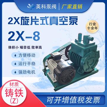 旋片式（shì）真空泵